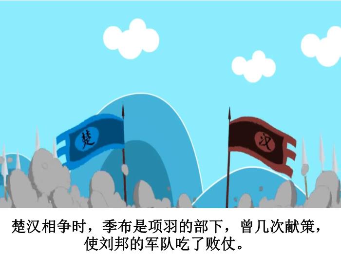 故事：一諾千金（優(yōu)）